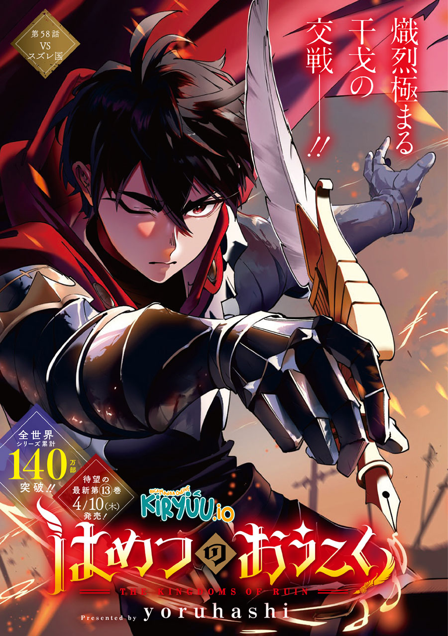 The Kingdom of Ruin Chapter 58 - halaman 1