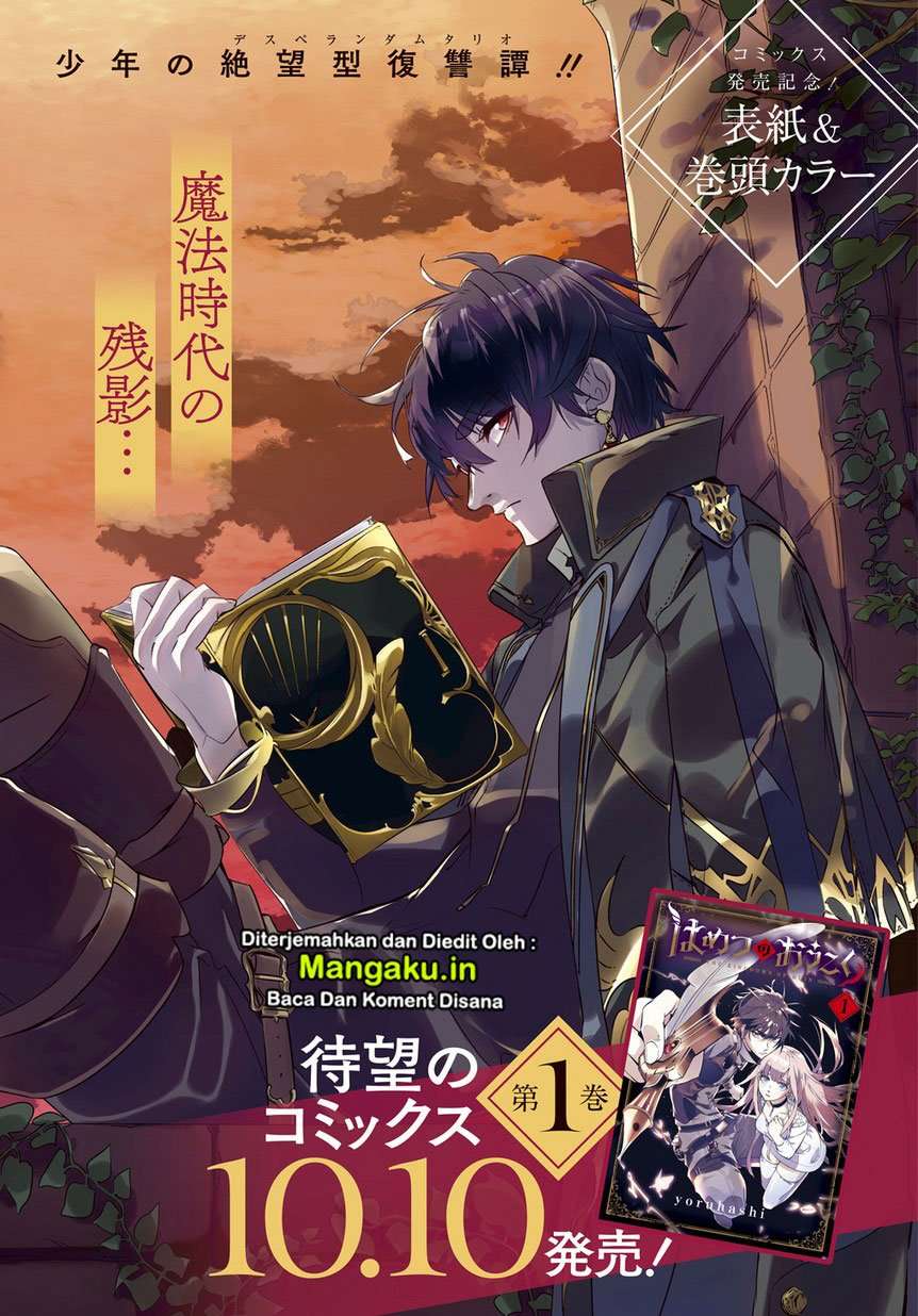 The Kingdom of Ruin Chapter 7 - halaman 4
