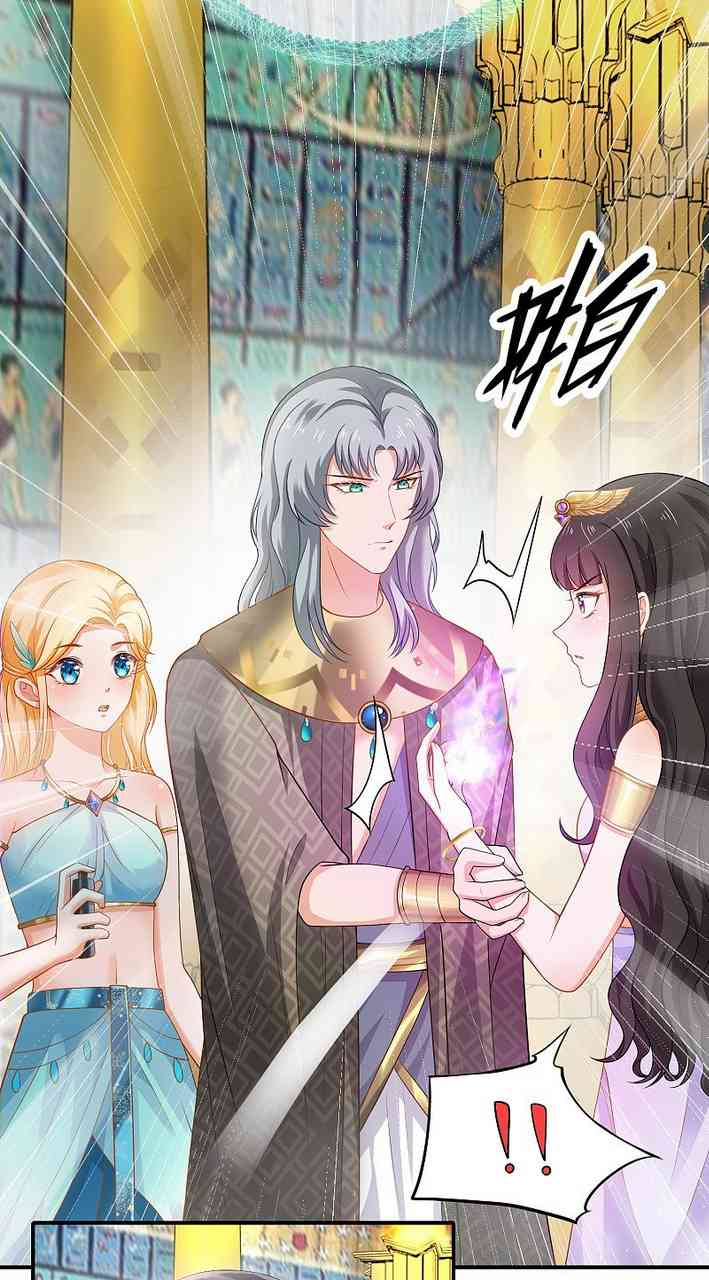 The King’s First Favorite Queen Chapter 15 - halaman 6