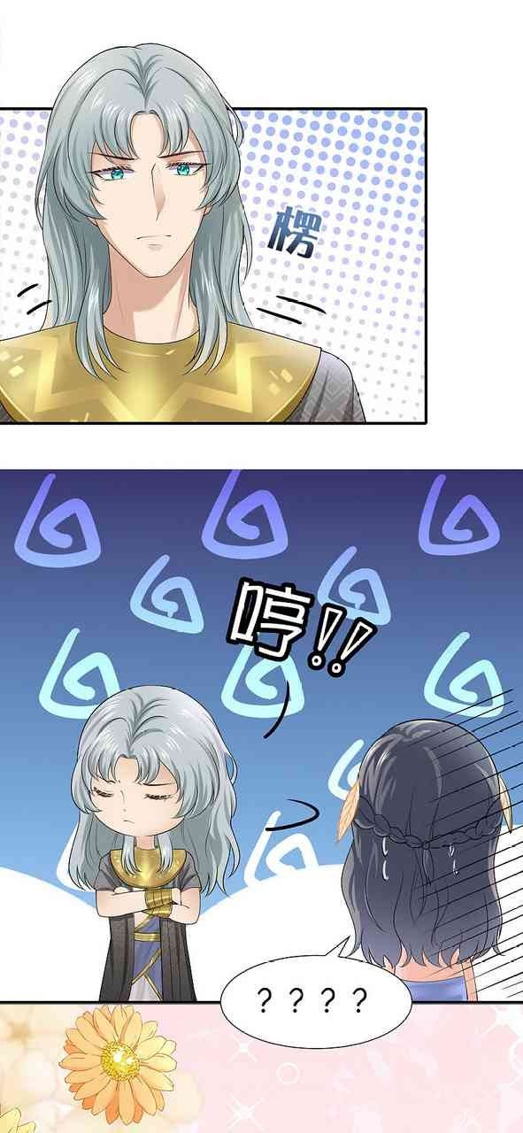 The King’s First Favorite Queen Chapter 17 - halaman 14