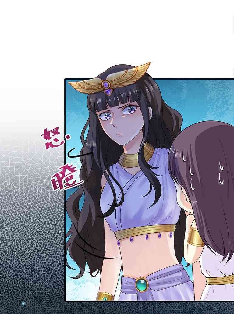 The King’s First Favorite Queen Chapter 17 - halaman 6