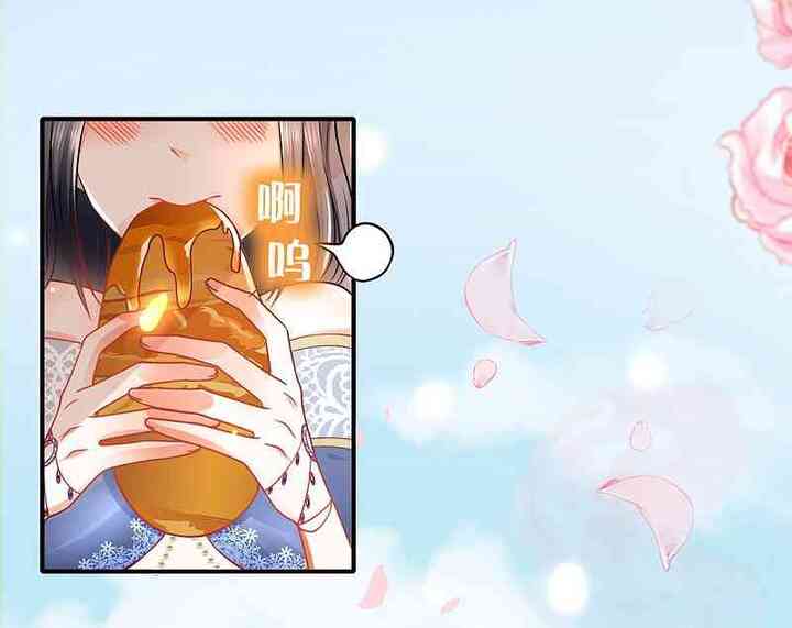 The King’s First Favorite Queen Chapter 18 - halaman 13