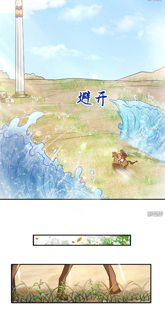 The King’s First Favorite Queen Chapter 3 - halaman 6