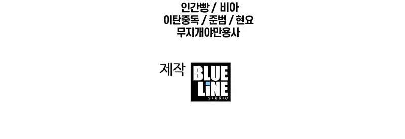 The Knight King Who Returned with a God Chapter 147 - halaman 82