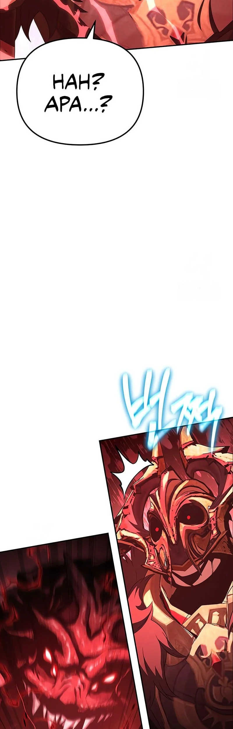 The Knight King Who Returned with a God Chapter 160 - halaman 20