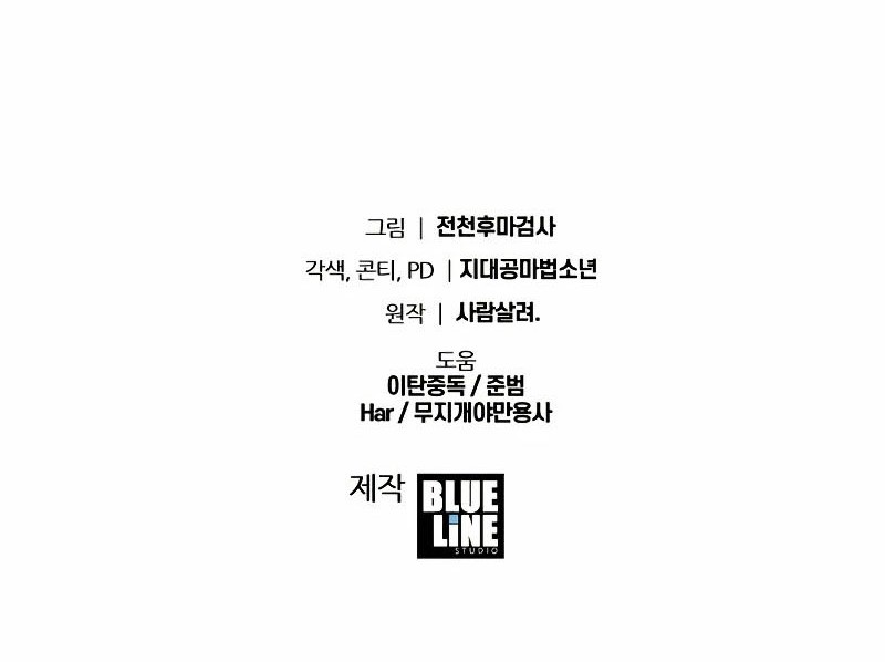 The Knight King Who Returned with a God Chapter 17 - halaman 60