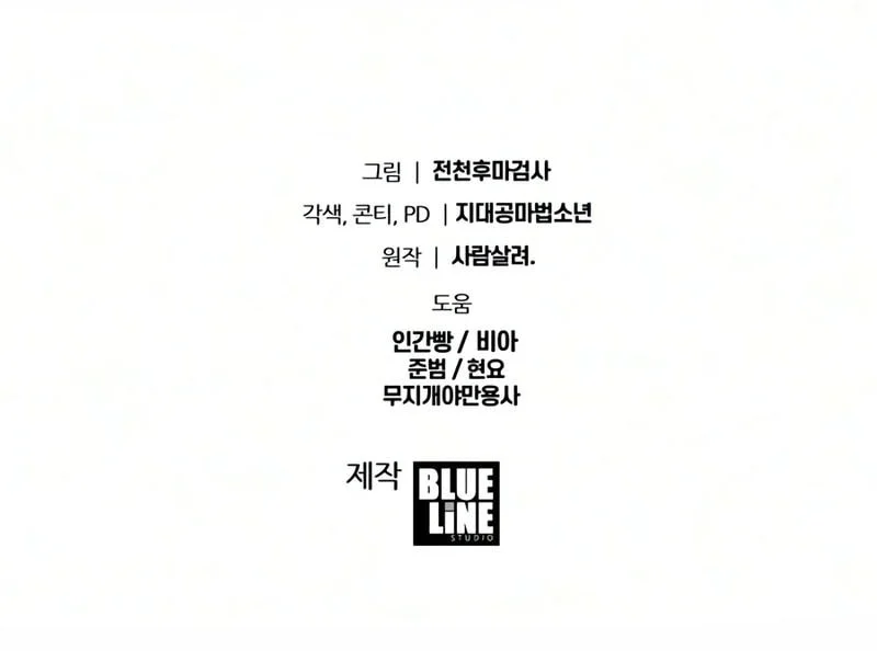 The Knight King Who Returned with a God Chapter 171 - halaman 80