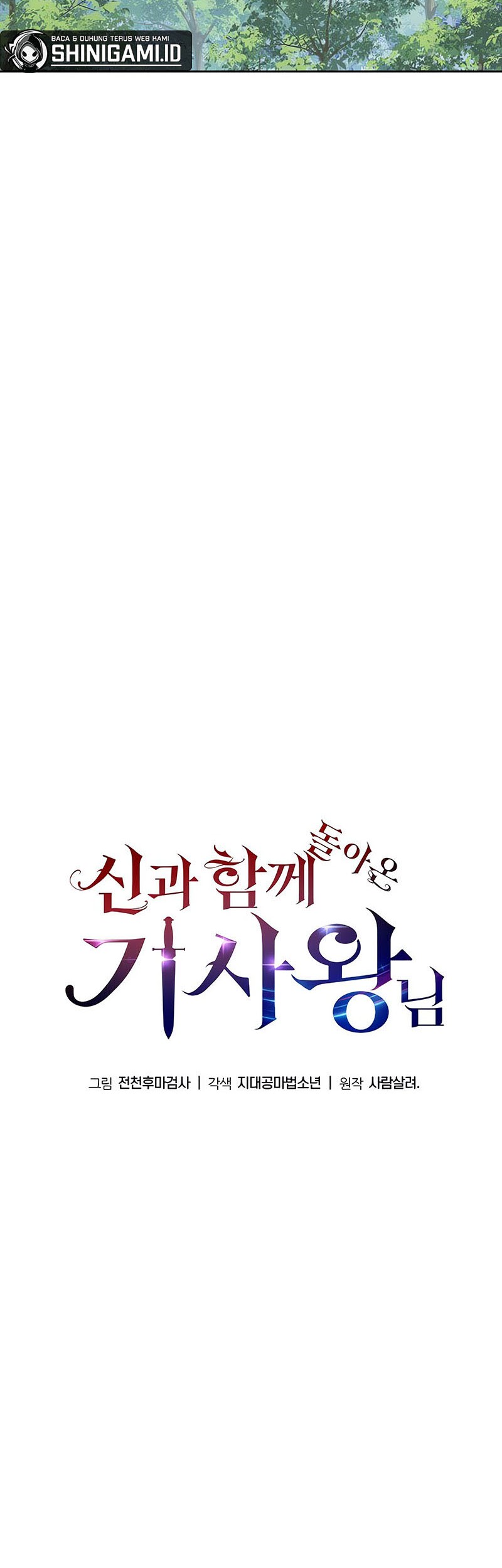 The Knight King Who Returned with a God Chapter 19 - halaman 17