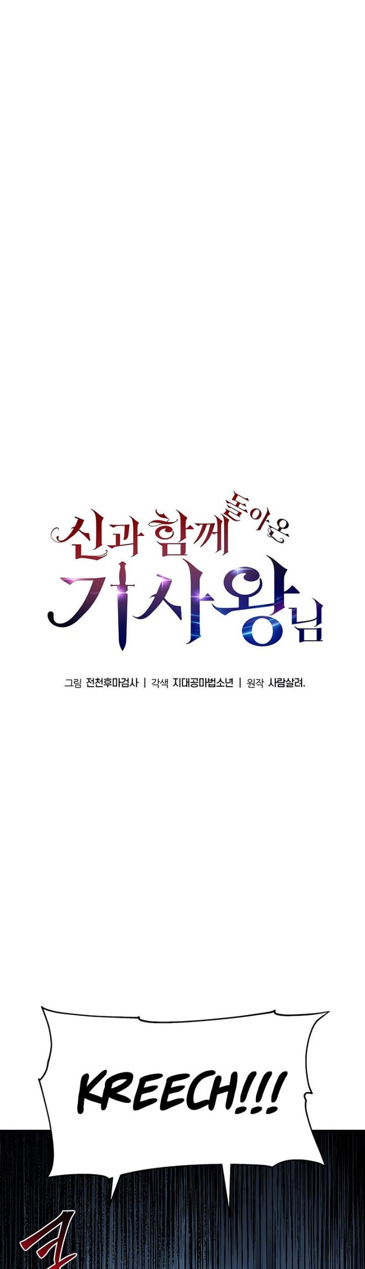 The Knight King Who Returned with a God Chapter 20 - halaman 35