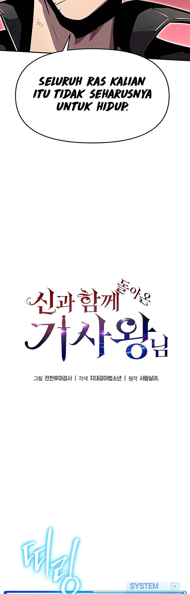 The Knight King Who Returned with a God Chapter 22 - halaman 39