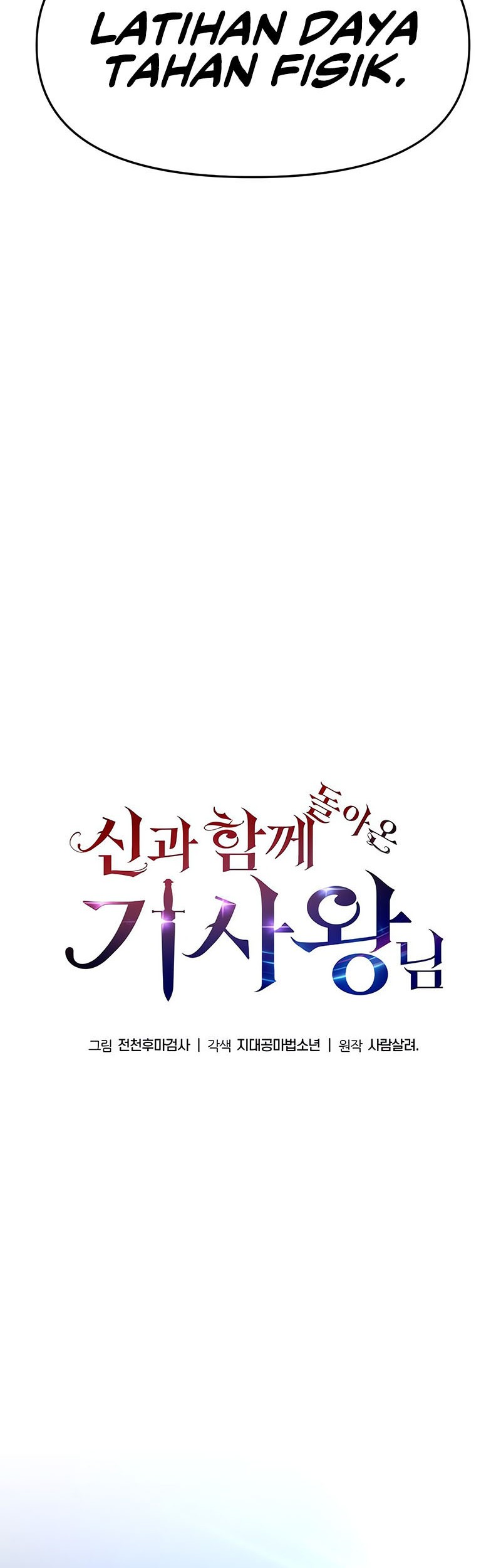 The Knight King Who Returned with a God Chapter 23 - halaman 60