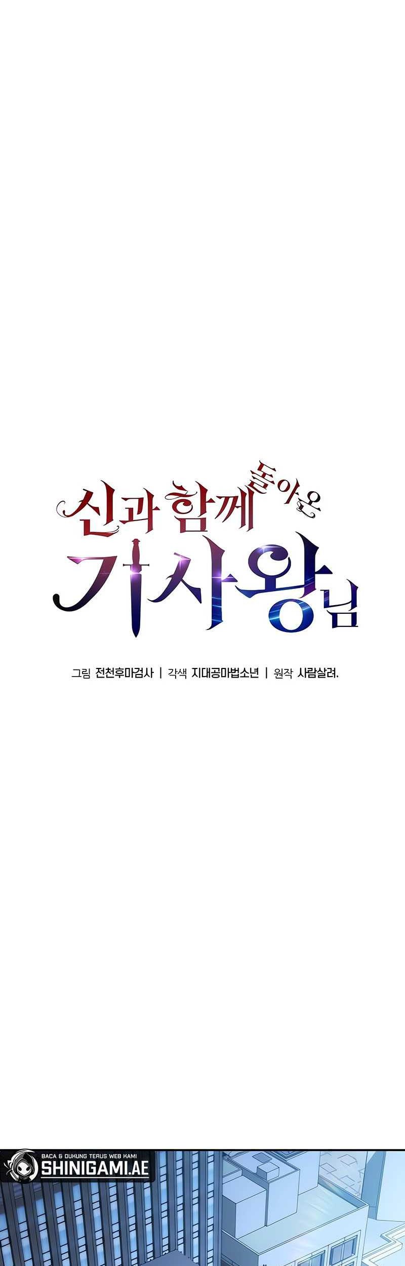 The Knight King Who Returned with a God Chapter 52 - halaman 12