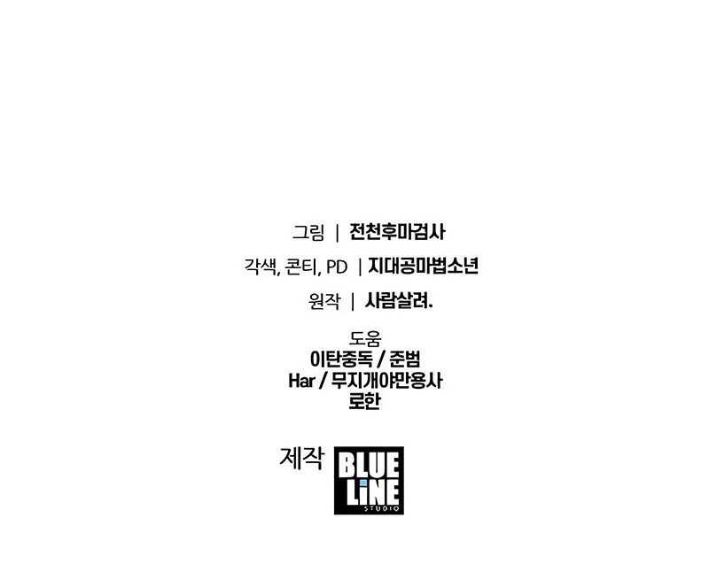 The Knight King Who Returned with a God Chapter 53 - halaman 89