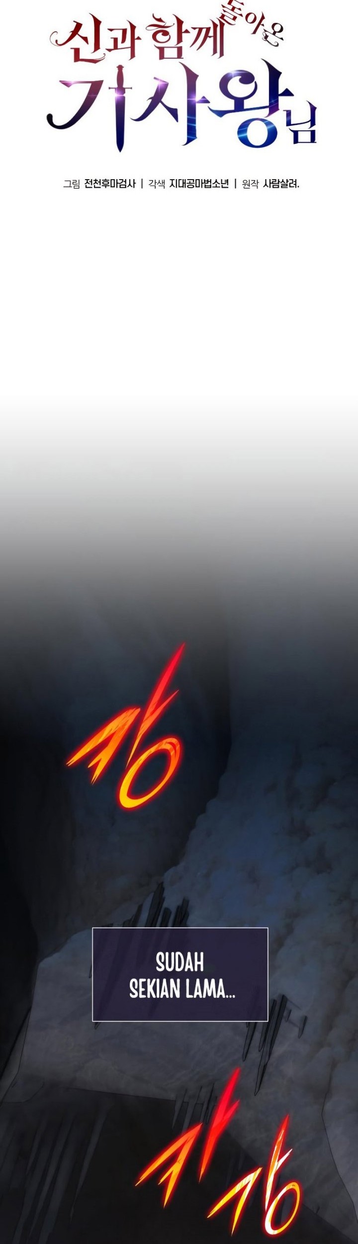The Knight King Who Returned with a God Chapter 6 - halaman 42