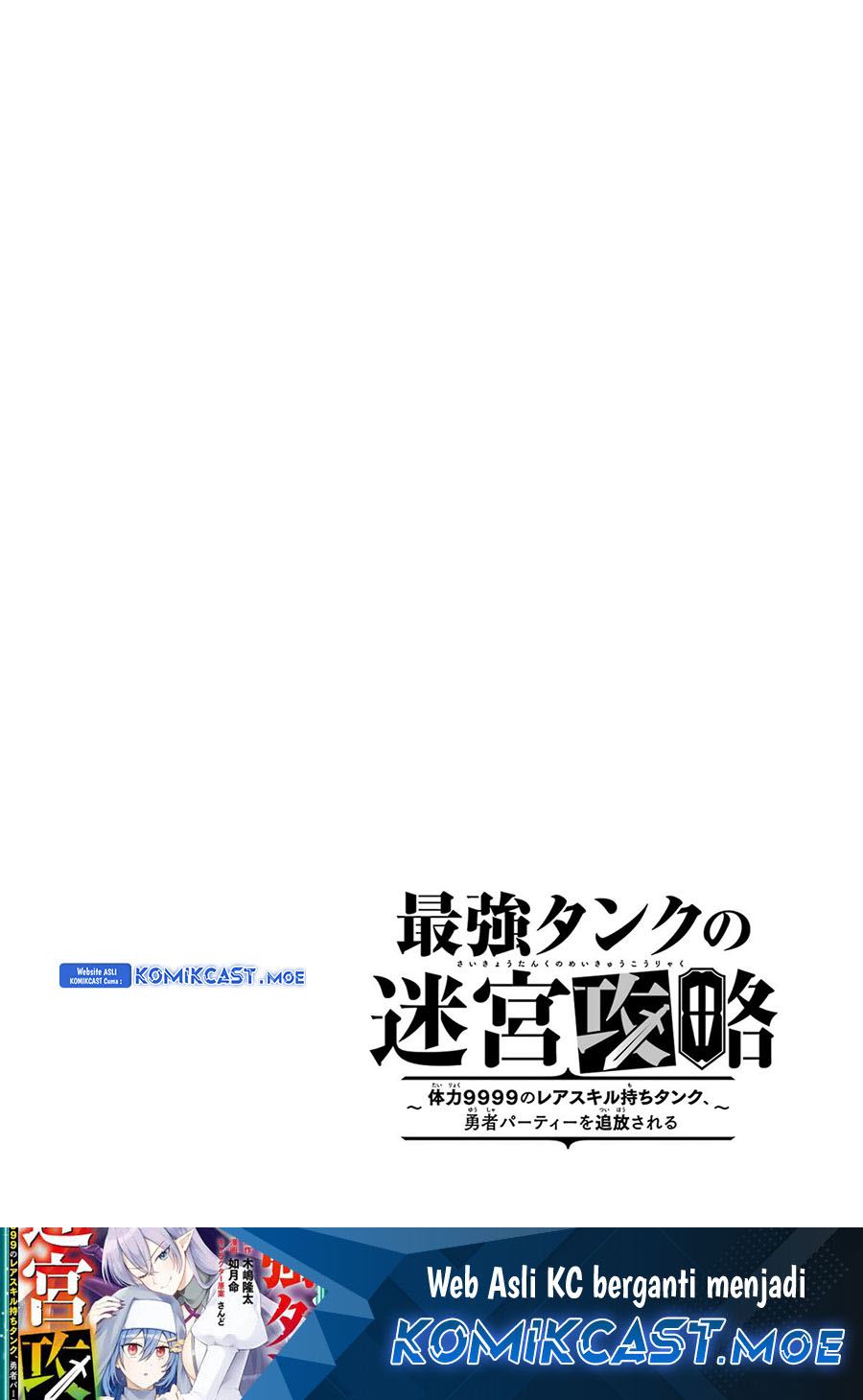 The Labyrinth Raids of the Ultimate Tank ~The Tank Possessing a Rare 9,999 Endurance Skill was Expelled from the Hero Party~ Chapter 25 - halaman 18