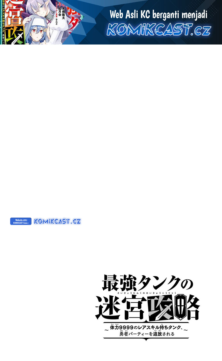 The Labyrinth Raids of the Ultimate Tank ~The Tank Possessing a Rare 9,999 Endurance Skill was Expelled from the Hero Party~ Chapter 33 - halaman 16