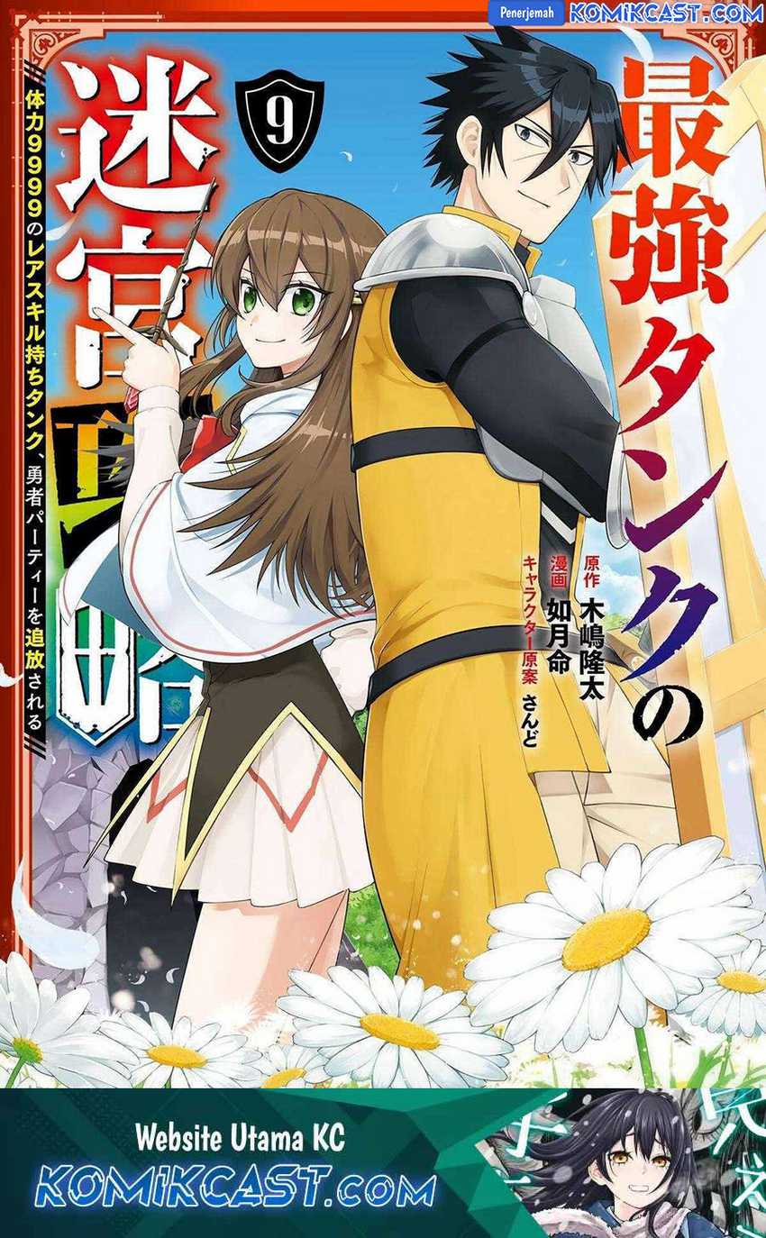 The Labyrinth Raids of the Ultimate Tank ~The Tank Possessing a Rare 9,999 Endurance Skill was Expelled from the Hero Party~ Chapter 39 - halaman 2