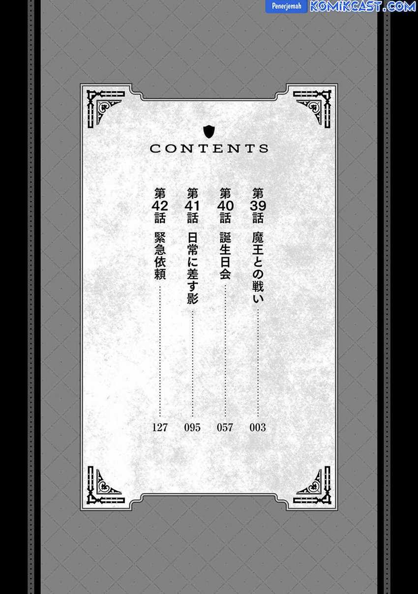 The Labyrinth Raids of the Ultimate Tank ~The Tank Possessing a Rare 9,999 Endurance Skill was Expelled from the Hero Party~ Chapter 39 - halaman 4