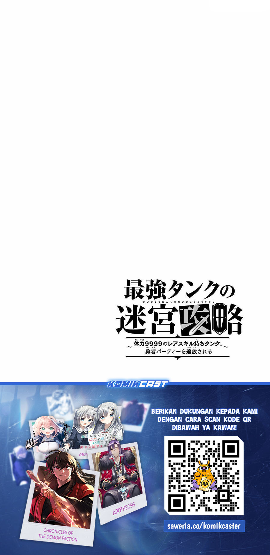 The Labyrinth Raids of the Ultimate Tank ~The Tank Possessing a Rare 9,999 Endurance Skill was Expelled from the Hero Party~ Chapter 43 - halaman 24