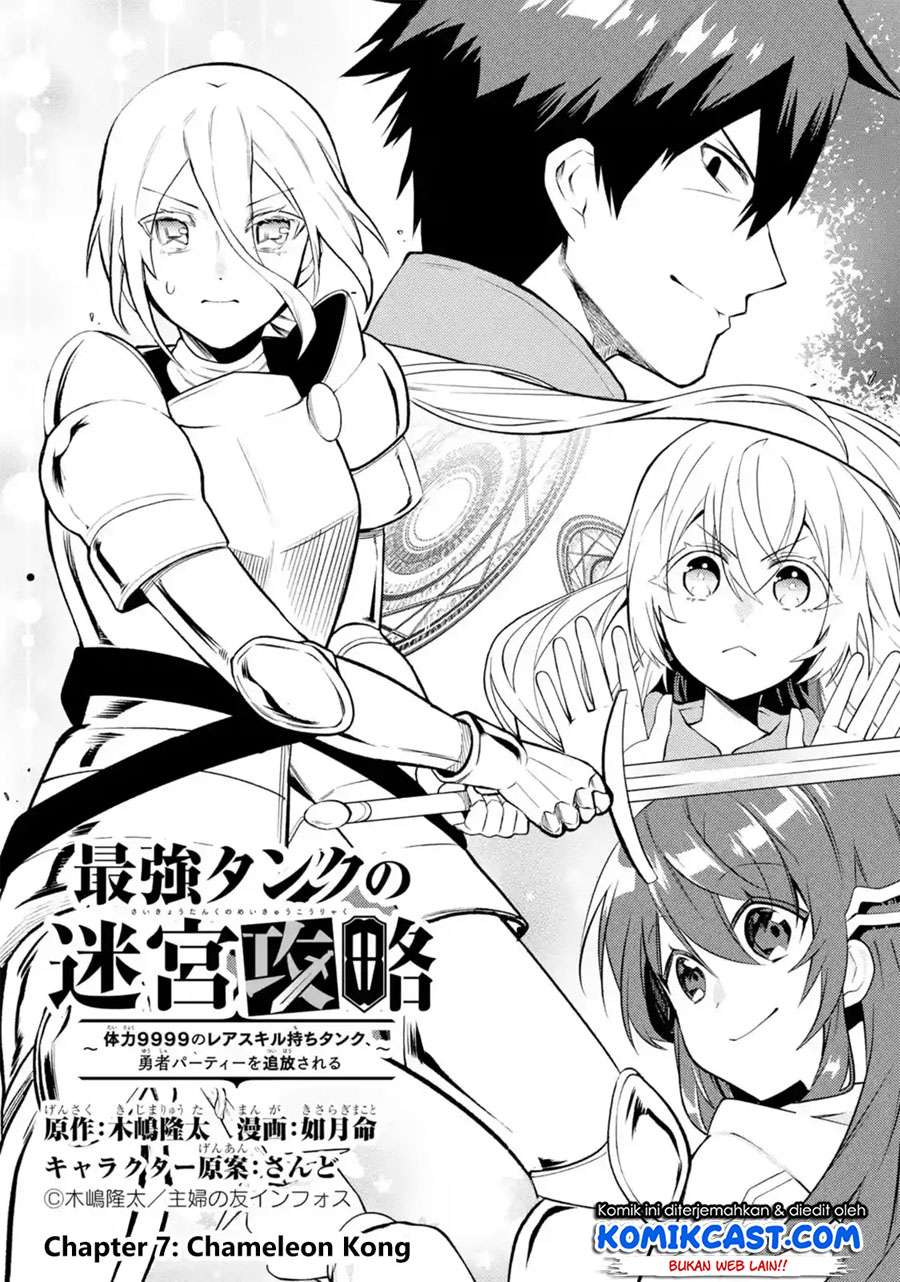 The Labyrinth Raids of the Ultimate Tank ~The Tank Possessing a Rare 9,999 Endurance Skill was Expelled from the Hero Party~ Chapter 7.1 - halaman 7