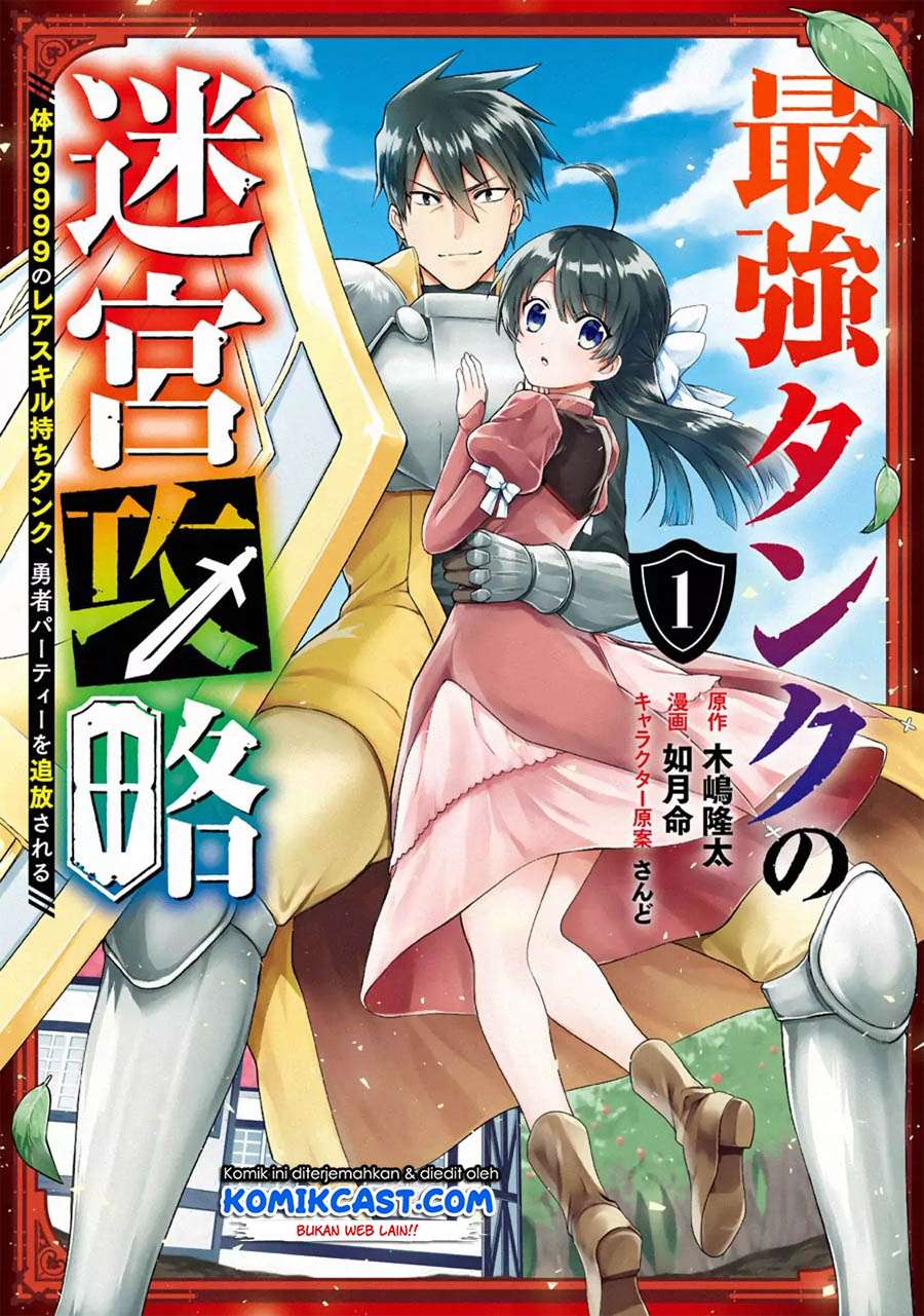 The Labyrinth Raids of the Ultimate Tank ~The Tank Possessing a Rare 9,999 Endurance Skill was Expelled from the Hero Party~ Chapter 7.3 - halaman 11