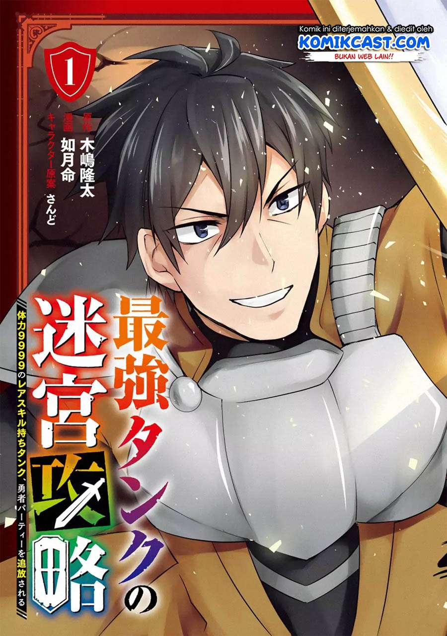 The Labyrinth Raids of the Ultimate Tank ~The Tank Possessing a Rare 9,999 Endurance Skill was Expelled from the Hero Party~ Chapter 7.3 - halaman 12