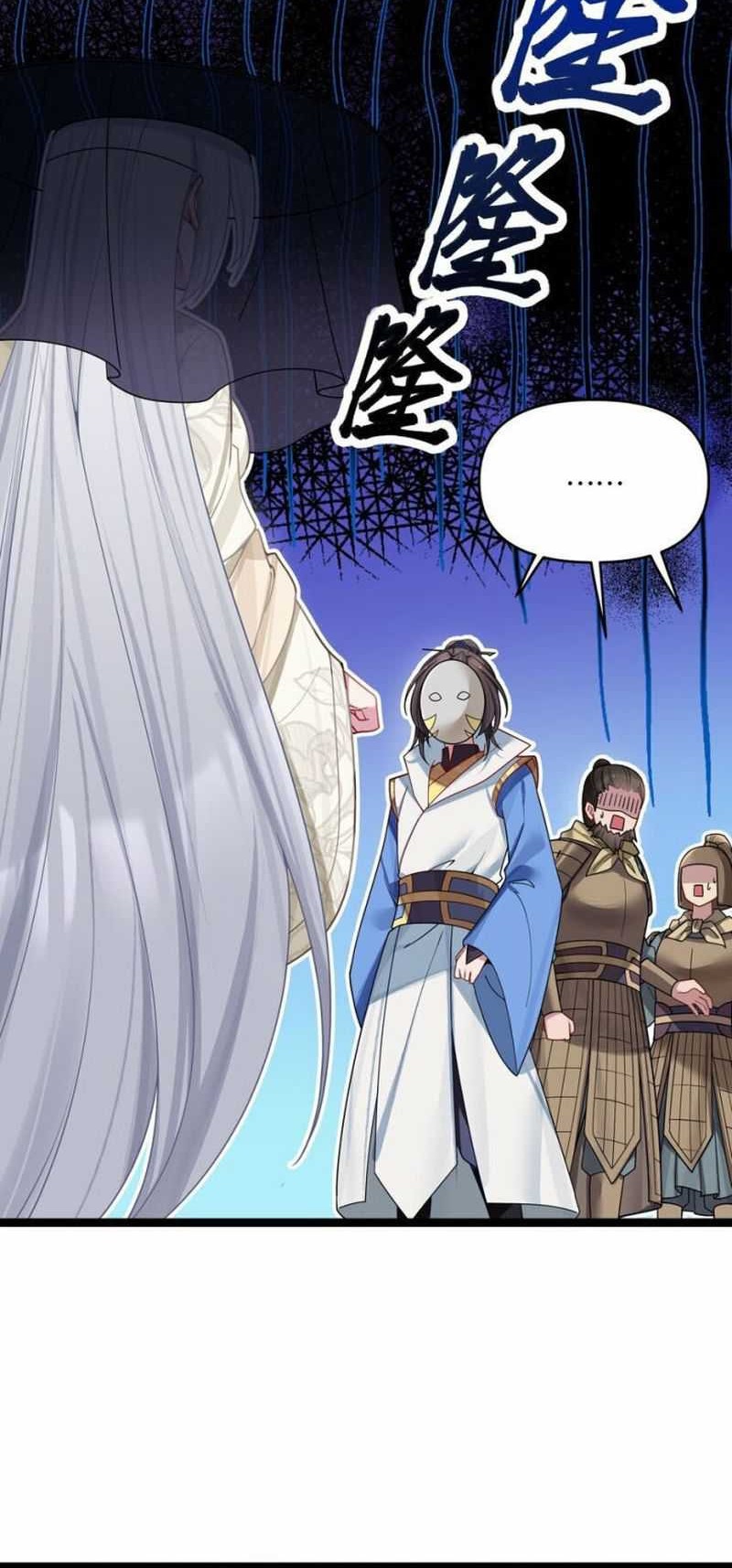 The Lady is the Future Tyrant Chapter 41 - halaman 21