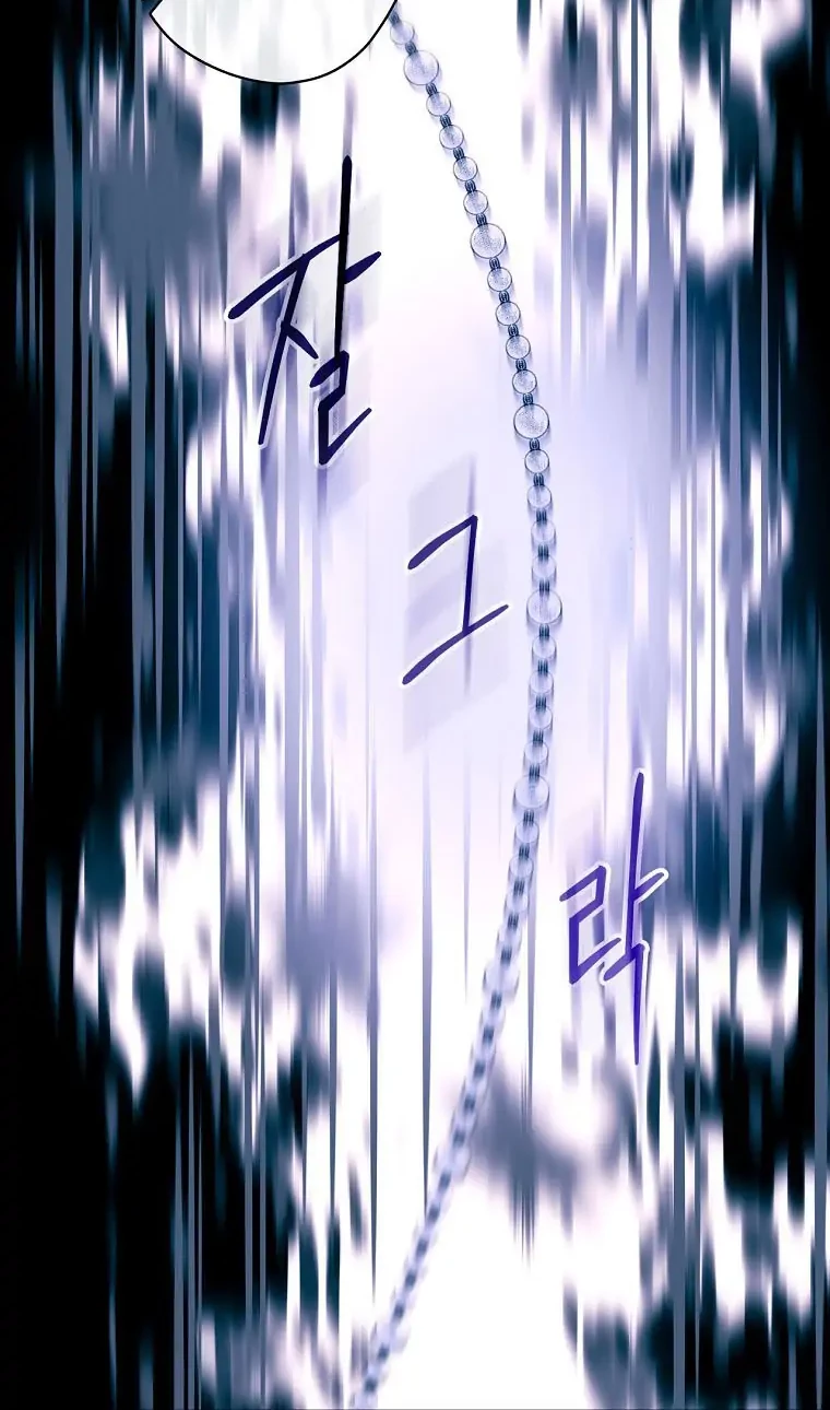 The Lady’s Dark Secret Chapter 33 - halaman 45