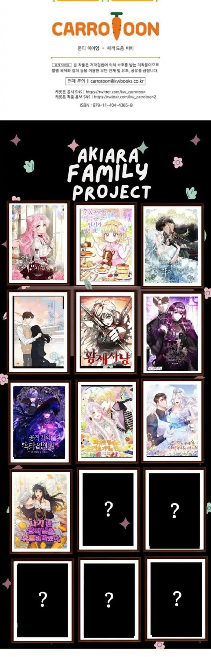 The Lady’s Dark Secret Chapter 43 - halaman 48