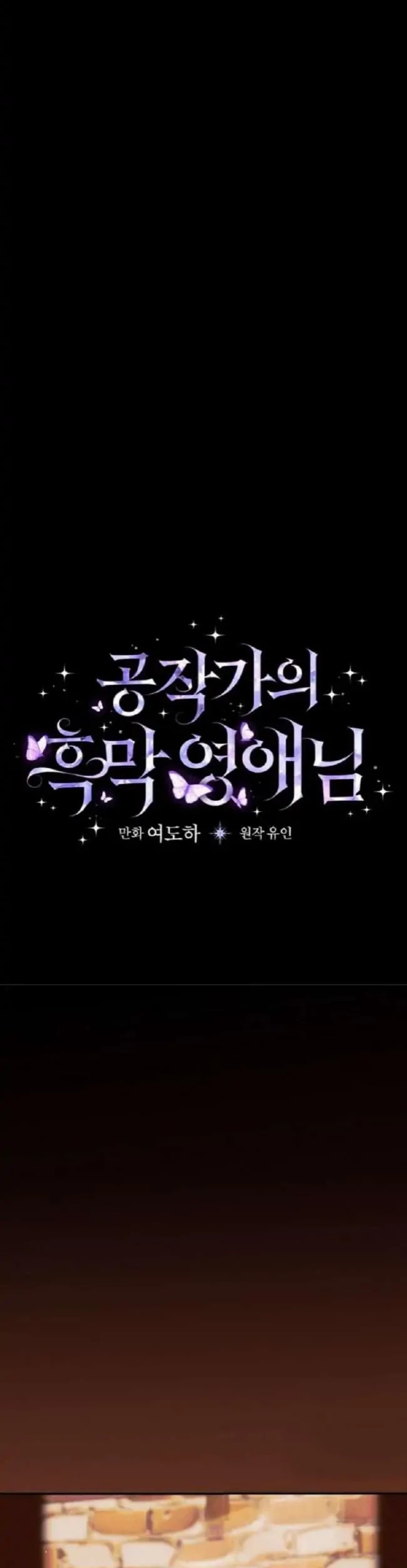 The Lady’s Dark Secret Chapter 43 - halaman 5