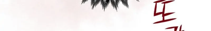 The Lady’s Dark Secret Chapter 44 - halaman 15