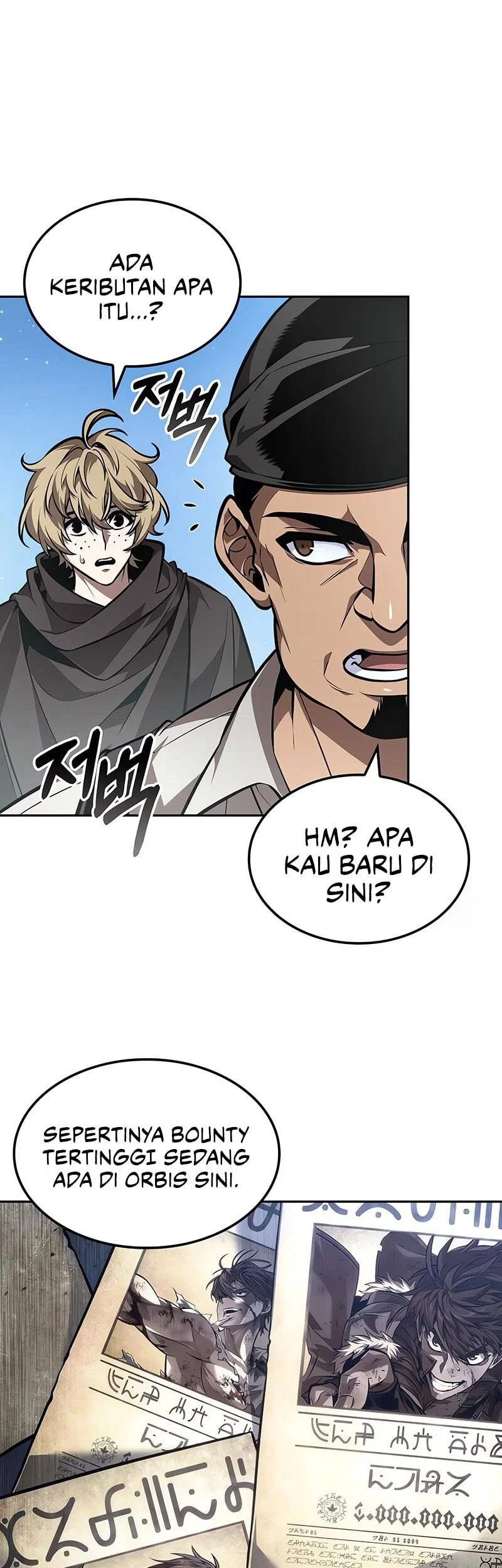 The Last Adventurer Chapter 106 - halaman 22