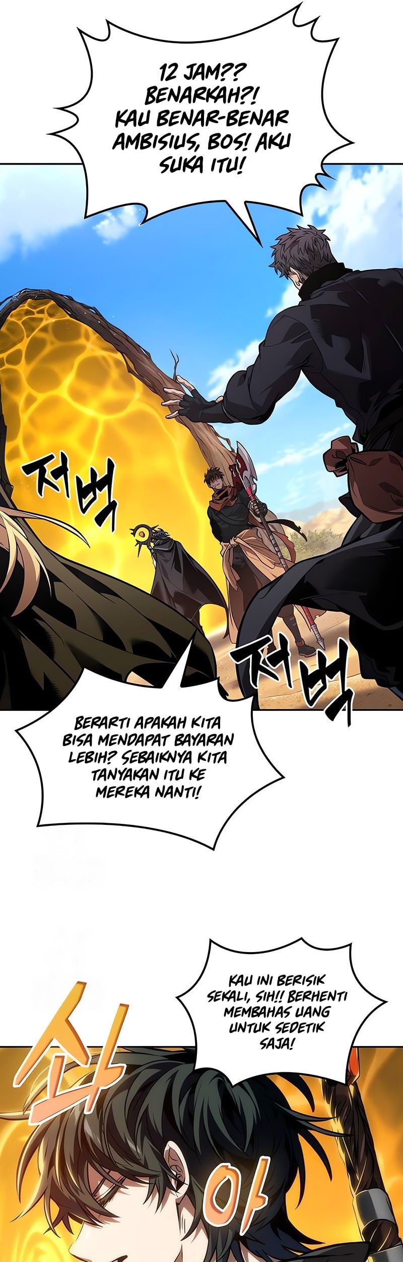 The Last Adventurer Chapter 81 - halaman 40
