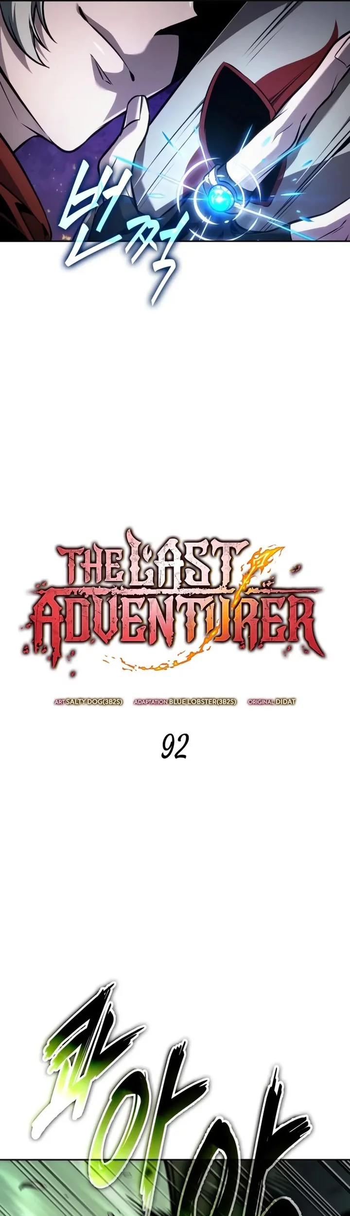 The Last Adventurer Chapter 92 - halaman 23
