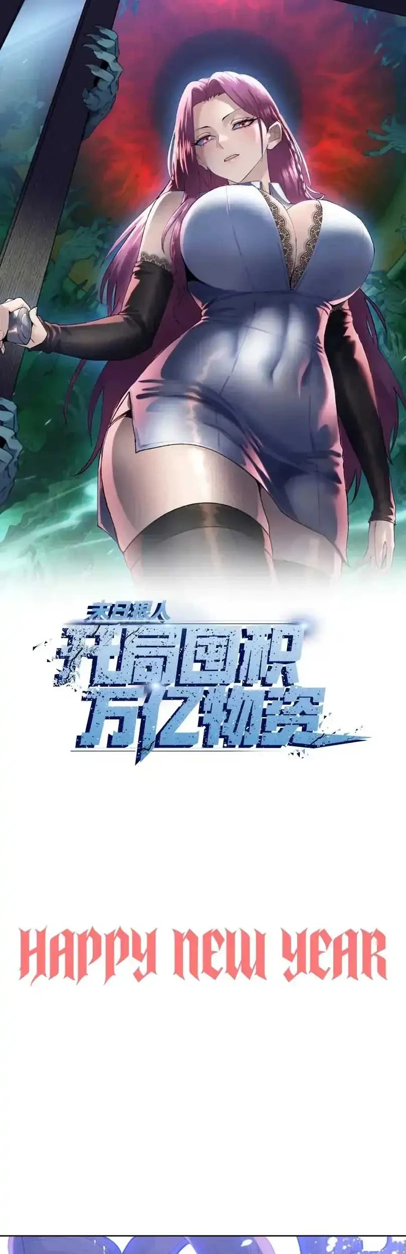 The Last All-Knowing Man Collected Trillions of Stuff from Day One Chapter 100 - halaman 3