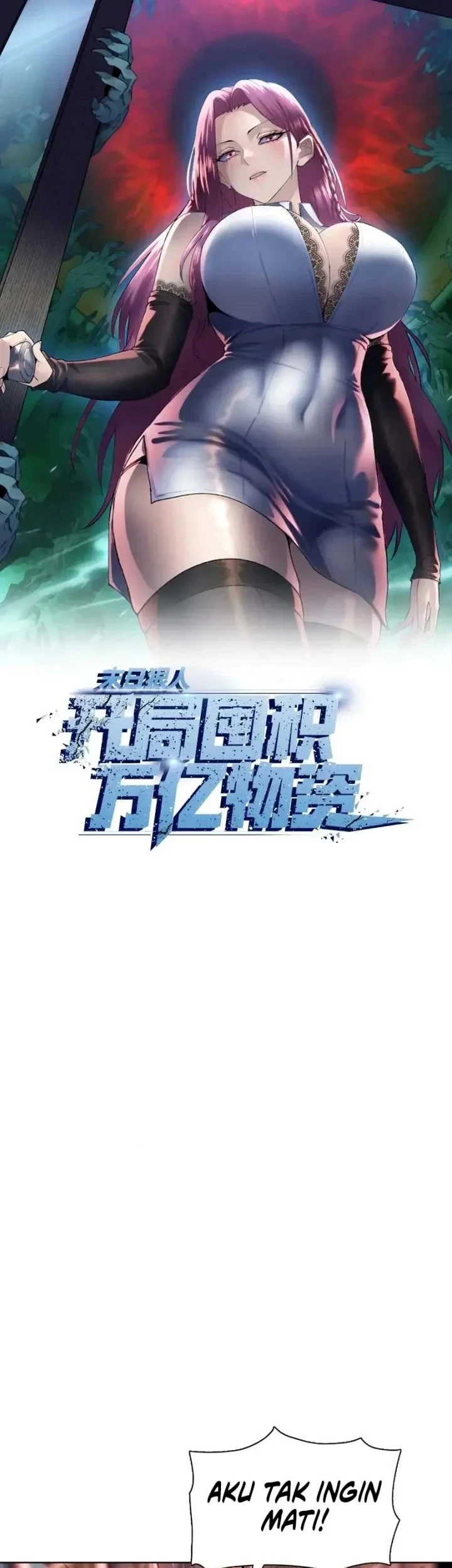 The Last All-Knowing Man Collected Trillions of Stuff from Day One Chapter 110 - halaman 3