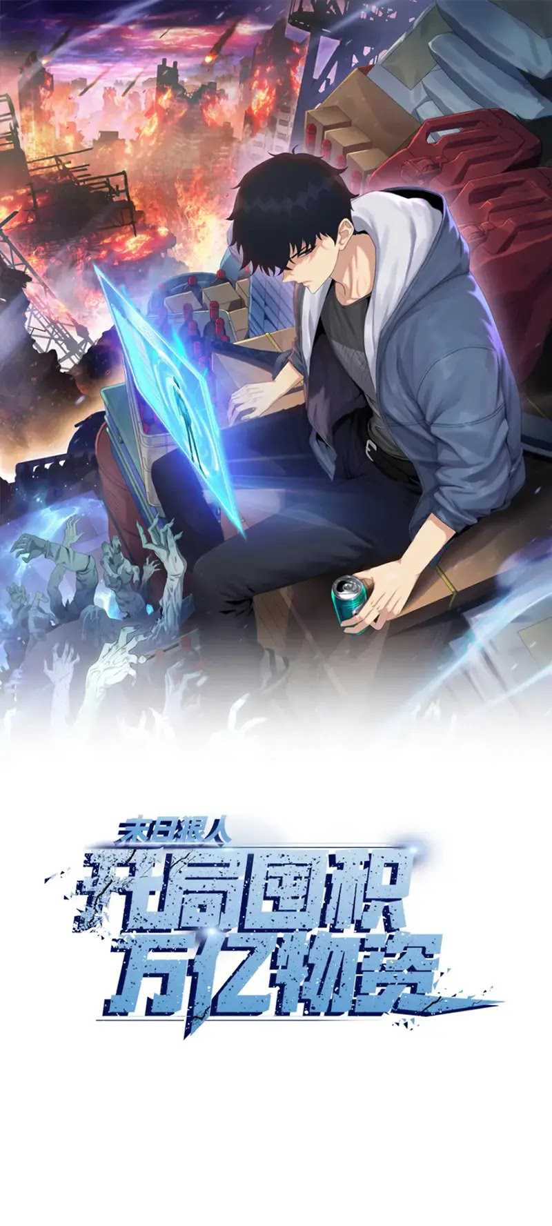 The Last All-Knowing Man Collected Trillions of Stuff from Day One Chapter 27 - halaman 4