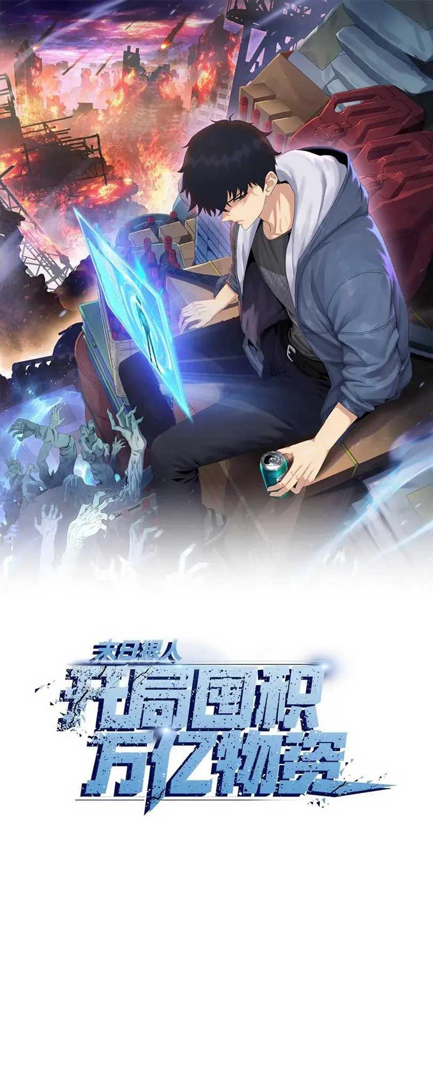 The Last All-Knowing Man Collected Trillions of Stuff from Day One Chapter 30 - halaman 4