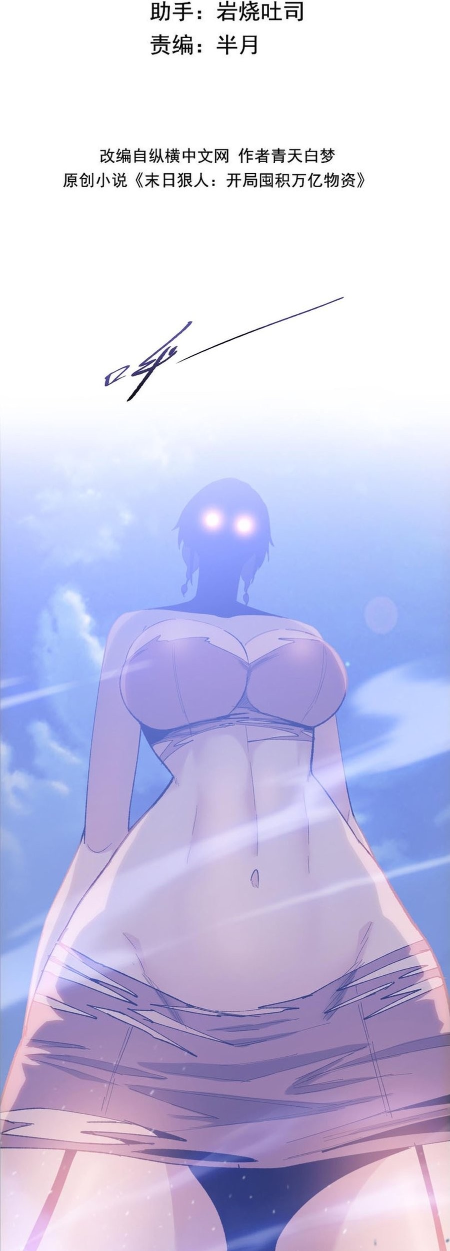 The Last All-Knowing Man Collected Trillions of Stuff from Day One Chapter 51 - halaman 3