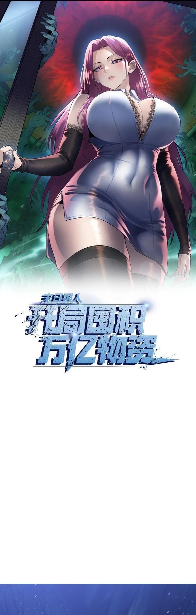 The Last All-Knowing Man Collected Trillions of Stuff from Day One Chapter 63 - halaman 2