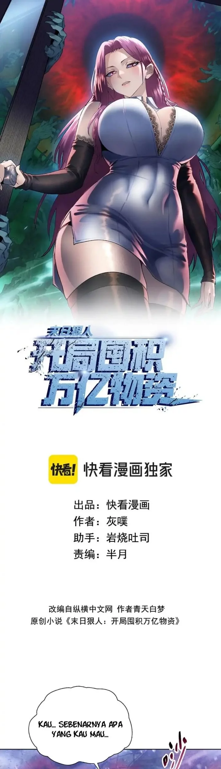 The Last All-Knowing Man Collected Trillions of Stuff from Day One Chapter 82 - halaman 2