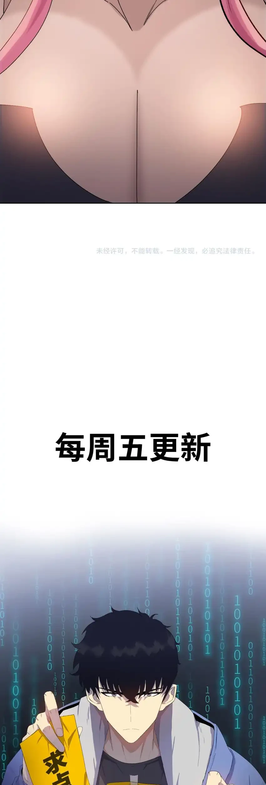 The Last All-Knowing Man Collected Trillions of Stuff from Day One Chapter 88 - halaman 51