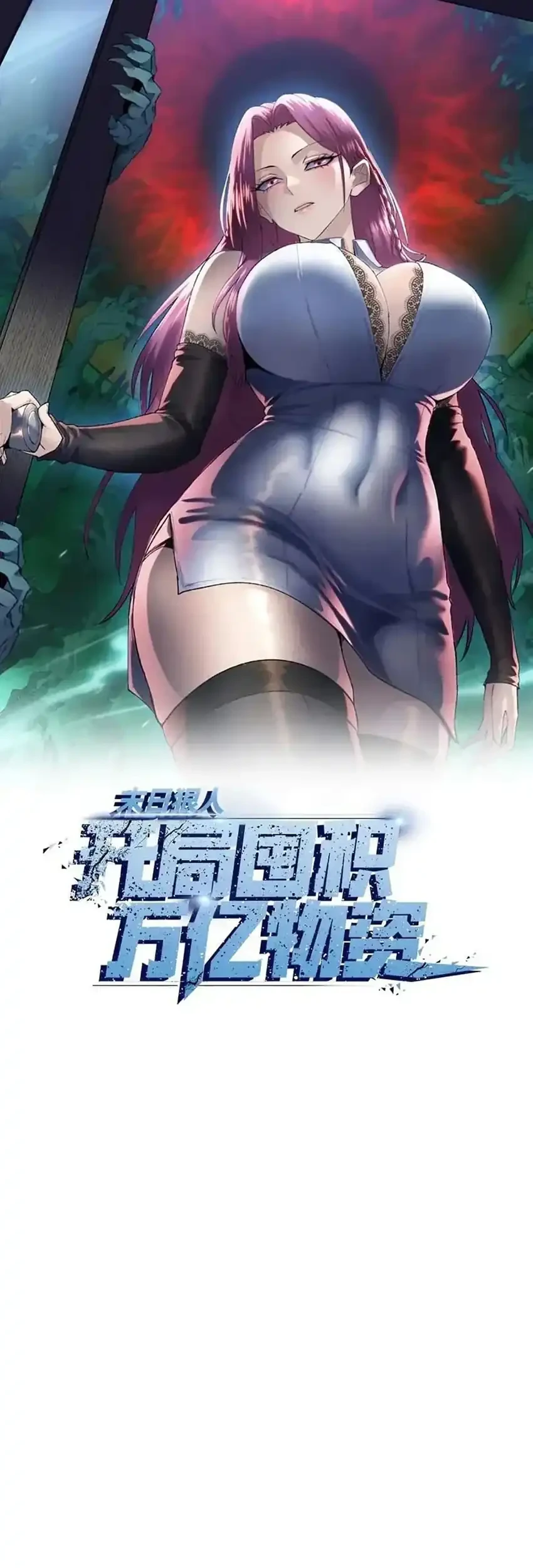 The Last All-Knowing Man Collected Trillions of Stuff from Day One Chapter 92 - halaman 2
