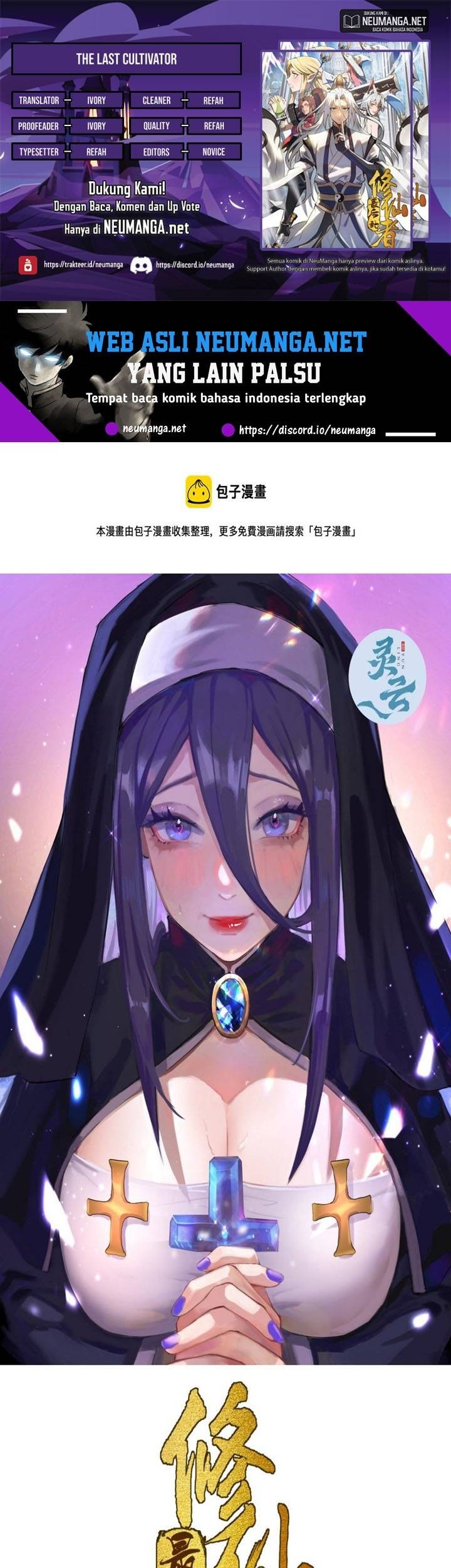 The Last Cultivator Chapter 12 - halaman 1