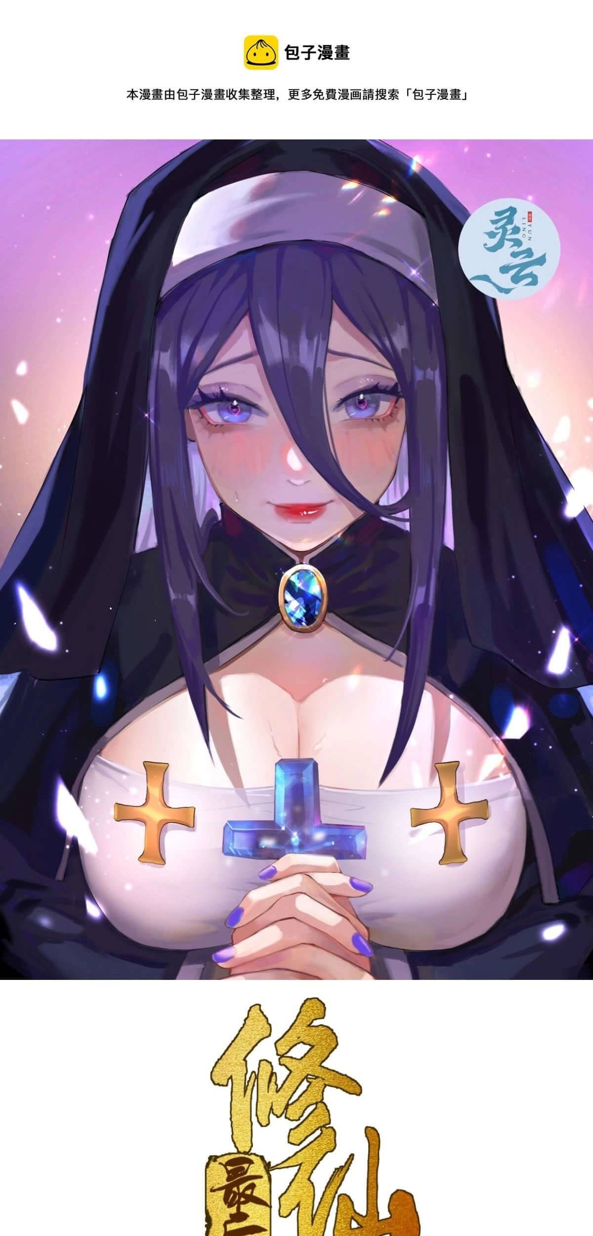 The Last Cultivator Chapter 13 - halaman 3