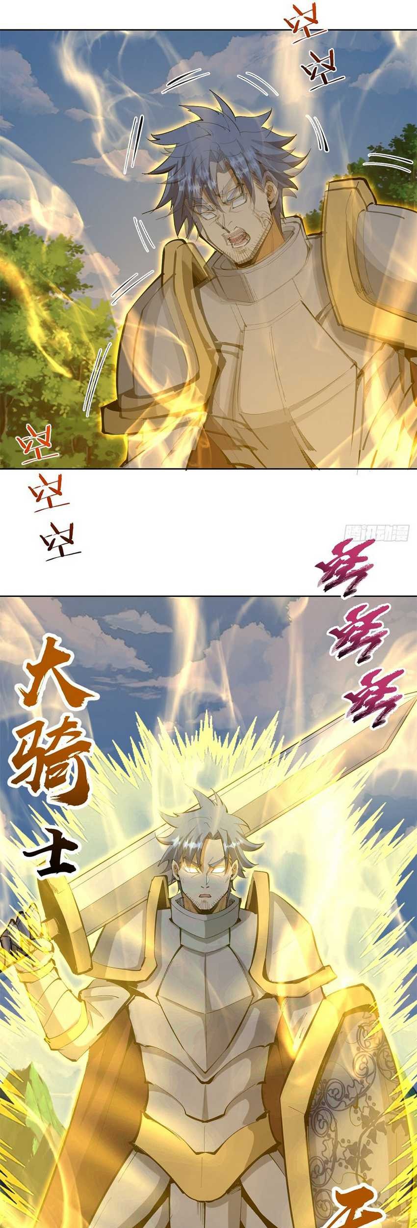 The Last Cultivator Chapter 21 - halaman 34