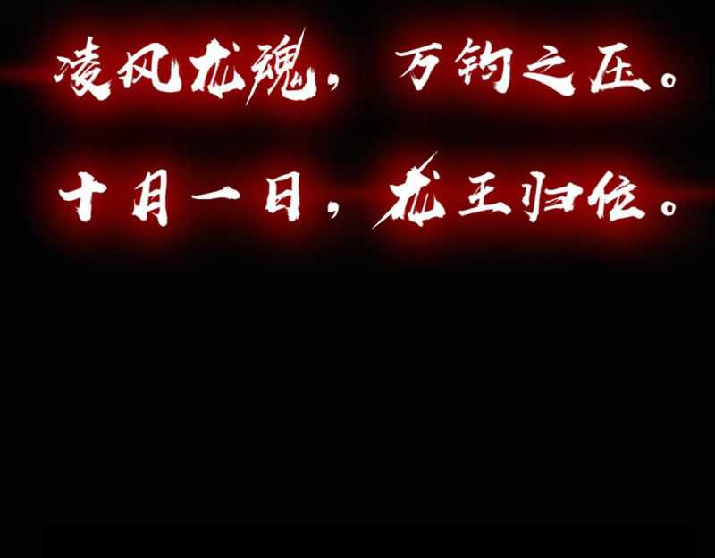 The Last Dragon King Chapter 0.1 - halaman 58