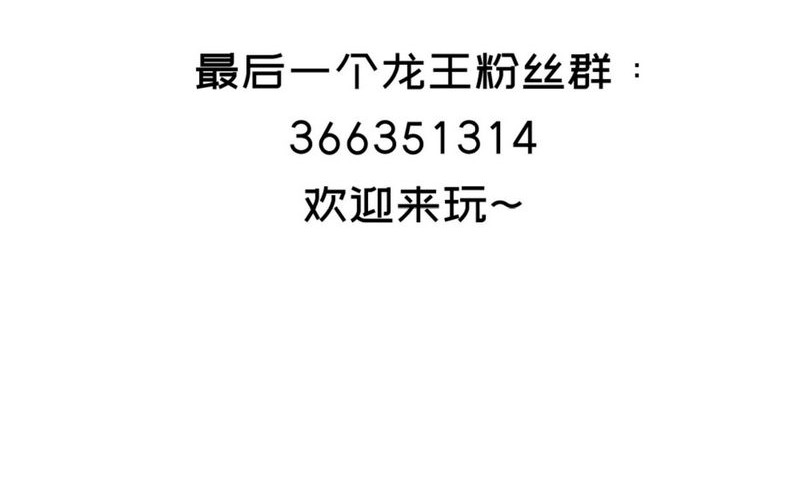 The Last Dragon King Chapter 3 - halaman 31
