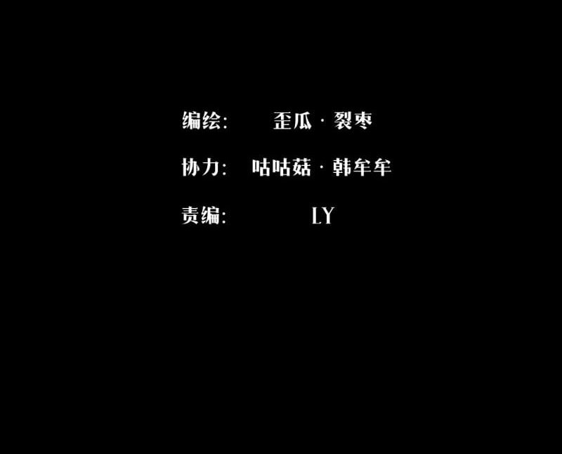 The Last Guardian of Wilderness Chapter 13 - halaman 3