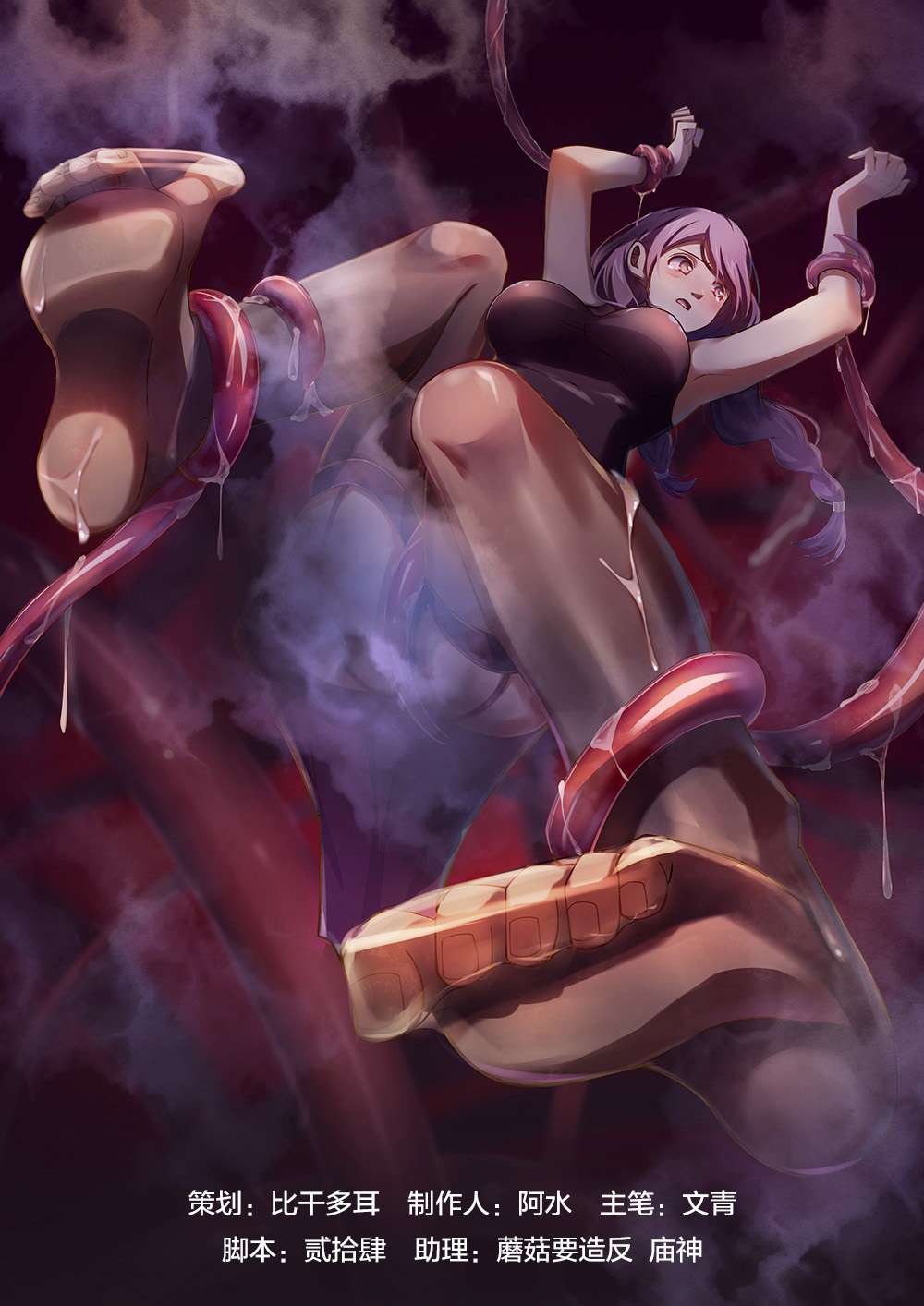 The Last Human Chapter 157 - halaman 2